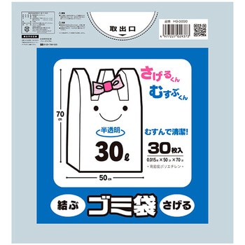 手さげ付きゴミ袋 30L 30P cotta