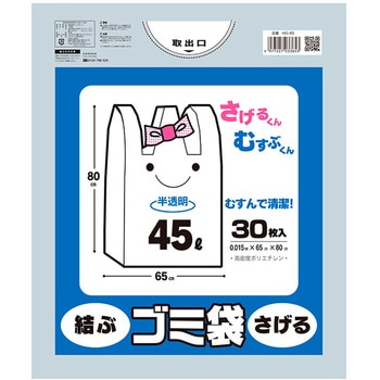 手さげ付きゴミ袋 45L 30P cotta