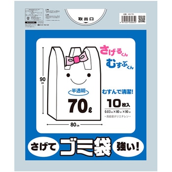 手さげ付きゴミ袋 70L 10P cotta