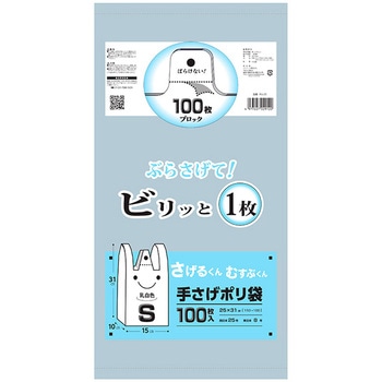 手さげポリ袋 cotta