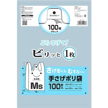 手さげポリ袋 cotta