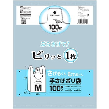 手さげポリ袋 cotta