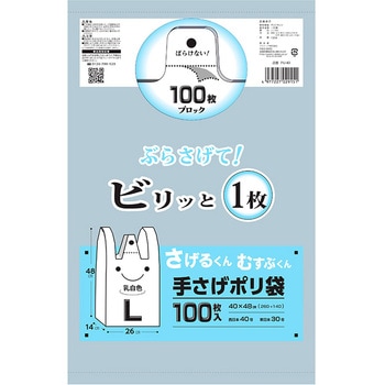 手さげポリ袋 cotta