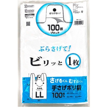 手さげポリ袋 cotta