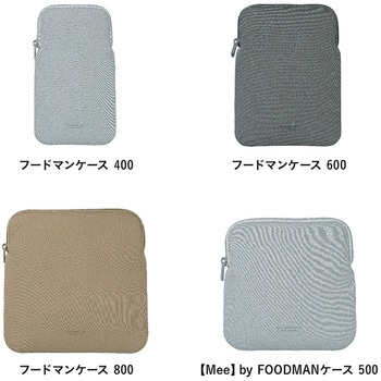フードマンケース cotta