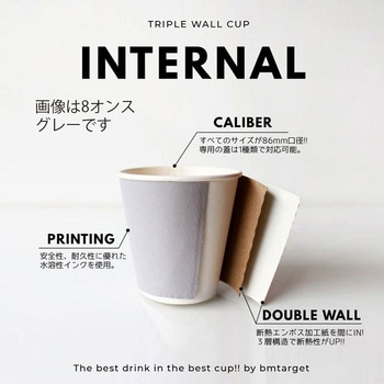 紙コップ 三重カップ 8オンス 口径86mm クラフト cotta