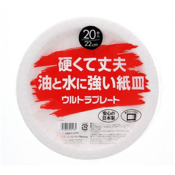 ウルトラプレート ペーパーウェア 22cm(20枚入) cotta