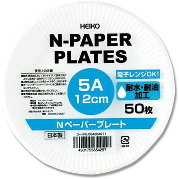 Nペーパープレート 5A 12cm(50枚入) cotta