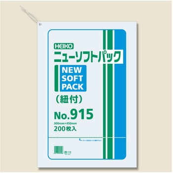ニューソフトパック No.915 紐付 cotta