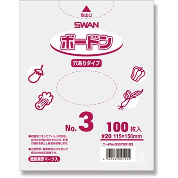 ポリ袋 ボードンパック 穴あり No.3(3号) - cotta