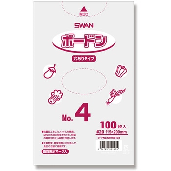 ポリ袋 ボードンパック 穴あり No.4(4号) cotta