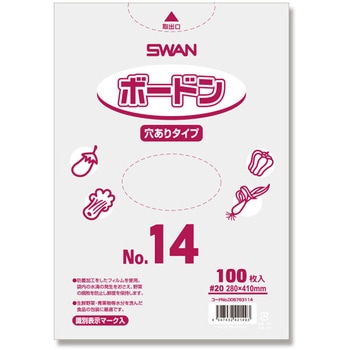 ポリ袋 ボードンパック#20穴あり No.14(14号) cotta