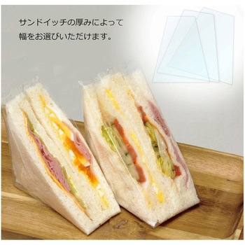 サンドイッチ袋 PP 85 cotta