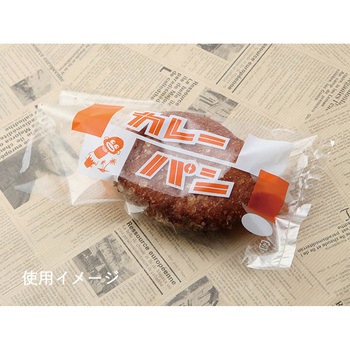 パン袋 レトロ調 No.54 4050 カレーパン cotta