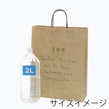 25チャームバッグ 2才 ナテュール G cotta