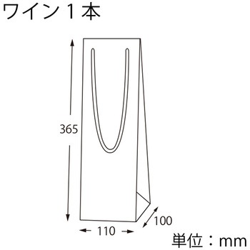 ブライトバッグ ワイン1本 ヴァンルージュ cotta