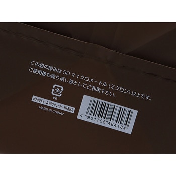 HDポリチャーム チェッカー BR 表記入 cotta