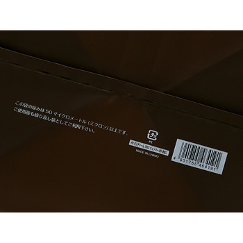 HDポリチャーム WSS チェッカー BR 表記入 cotta