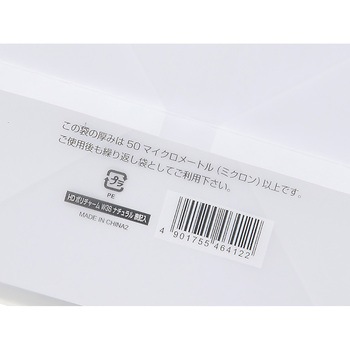 HDポリチャーム ナチュラル 表記入 cotta