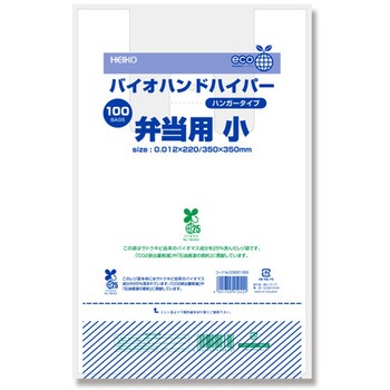 バイオハンドハイパー 弁当用 小 cotta