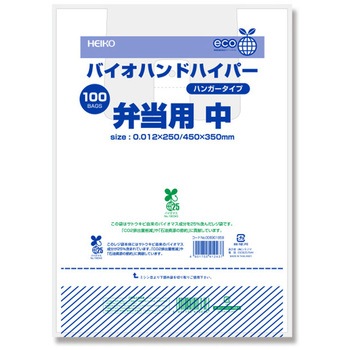 バイオハンドハイパー 弁当用 中 - cotta