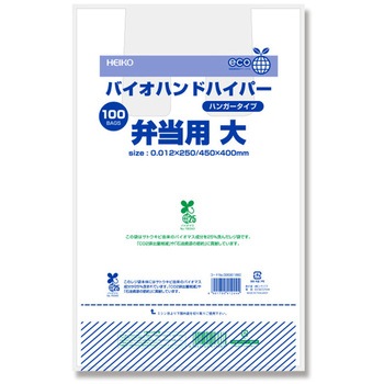 バイオハンドハイパー 弁当用 大 cotta