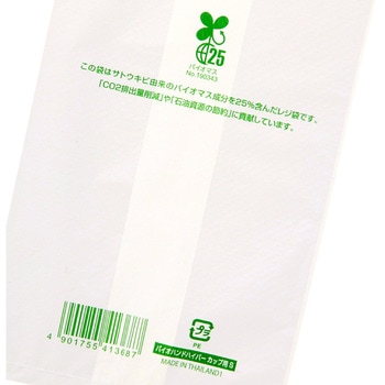 バイオハンドハイパー カップ用 S cotta