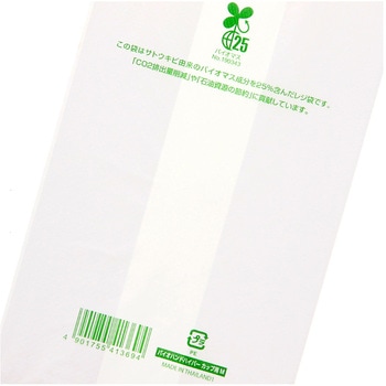 バイオハンドハイパー カップ用 M cotta
