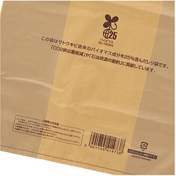バイオハンドハイパー 弁当用 小 ベージュ cotta