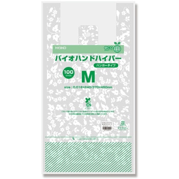 バイオハンドハイパー M ホワイトリーフ cotta