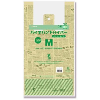 バイオハンドハイパー M ニュースレター cotta