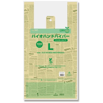 バイオハンドハイパー L ニュースレター cotta