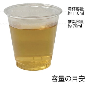 透明カップA-PET 3オンス 口径62 cotta
