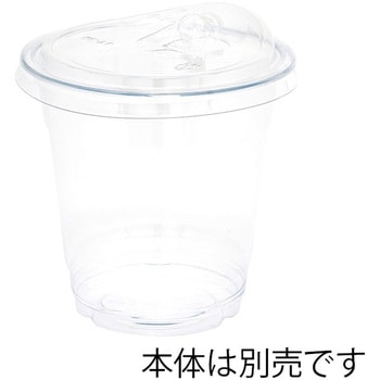 透明カップ ストローレスリッド 92mm口径用 cotta