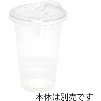 透明カップ ストローレスリッド 98mm口径用 cotta