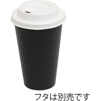 紙コップ KMW-470 ブラック - cotta