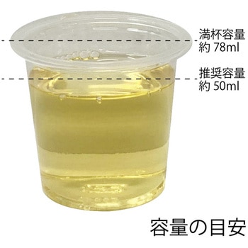 プラスチックカップ 2オンス 口径57 cotta
