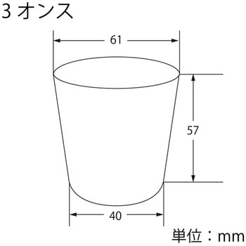 プラスチックカップ 3オンス 口径61 cotta