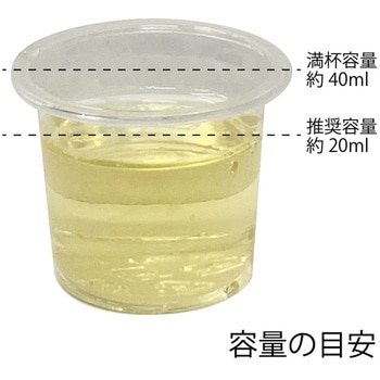 プラスチックカップ 1オンス 口径44 cotta