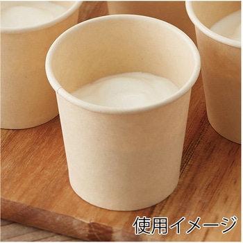 バンブーカップ 3オンス 口径55 cotta