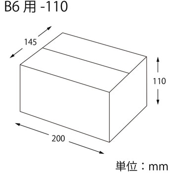 ダンボール B6用-110 スリム cotta