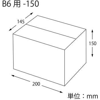 ダンボール B6用-150 スリム cotta