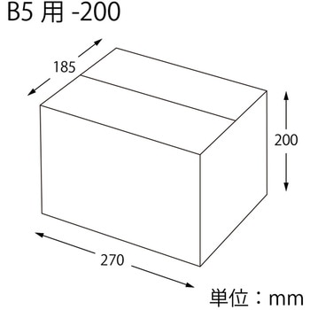 ダンボール B5用-200 スリム cotta