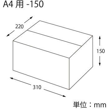 ダンボール A4用-150 スリム cotta