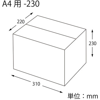 白ダンボール A4用-230 スリム cotta