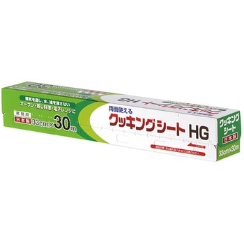 業務用クッキングシート 33cm×30m HG cotta