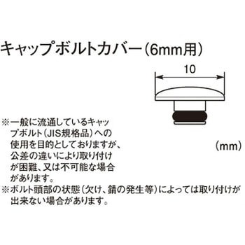 キャップボルトカバー K-CON(キタコ)