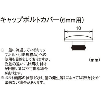 キャップボルトカバー K-CON(キタコ)