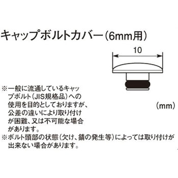 キャップボルトカバー K-CON(キタコ)