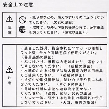 レフランプ 110V 200W 投光器替球(レフ球) 1個 シンワ 【通販サイト